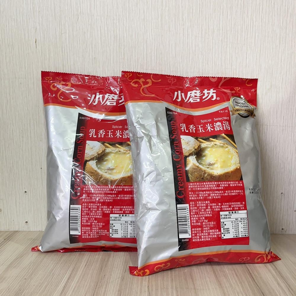 【柚子烘焙食品】小磨坊 玉米濃湯(1kg) 玉米濃湯 濃湯 海鮮濃湯 南瓜濃湯 蘑菇濃湯 玉米濃湯粉 濃湯粉-細節圖4