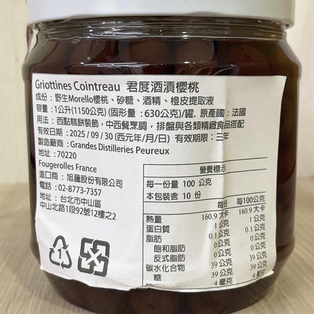 【柚子烘焙食品】法國 Cointreau康圖 君度酒漬櫻桃15% 1L/罐 酒漬櫻桃 酒釀櫻桃 野生櫻桃 釀櫻桃 烘焙-細節圖4