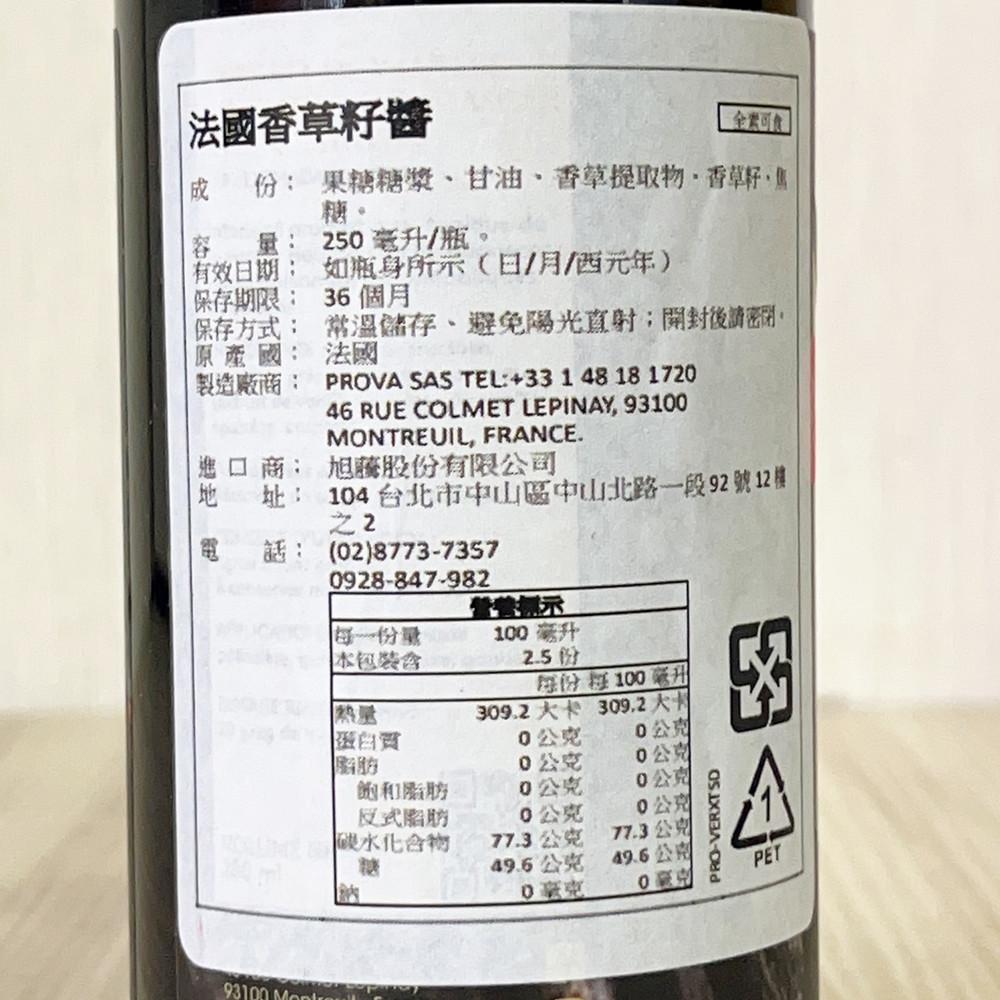 【柚子烘焙食品】法國 PROVA普拉瓦 香草籽醬 250ml/罐 50ml 分裝 全素可食 香草醬 香草風味 冰品飲品-細節圖5