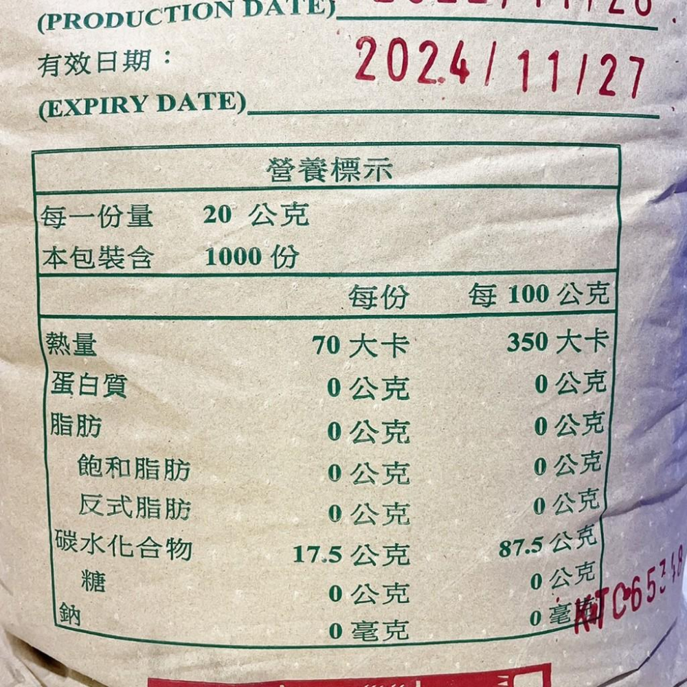 【柚子烘焙食品】玫瑰牌 樹薯澱粉（太白粉）樹薯粉 20kg 原裝 細樹薯粉 食用級樹薯澱粉 三花太白粉 三花玫瑰牌太白粉-細節圖3