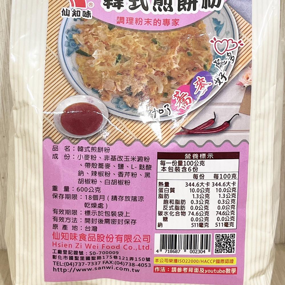 【柚子烘焙食品】仙知味韓式煎餅粉 600g 仙知味 韓式煎餅粉 小麥粉 海鮮煎餅 韓式煎餅 韓式 煎餅粉 台灣製造 烘焙-細節圖5