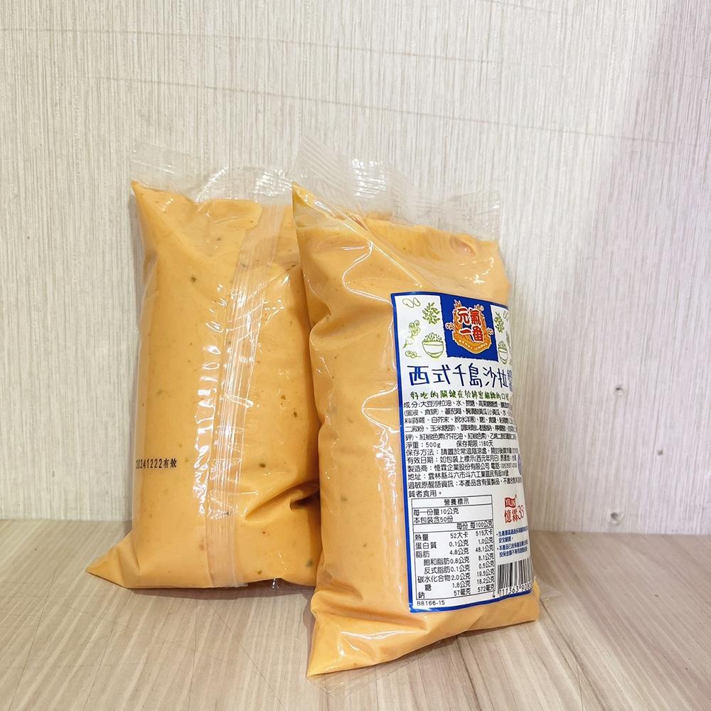 【柚子烘焙食品】憶霖 元氣一番 蜂蜜芥末沙拉醬 千島醬 500g 黃芥末 芥末醬 千島沙拉醬  炸物沾醬 涼拌沙拉 醬包-細節圖7