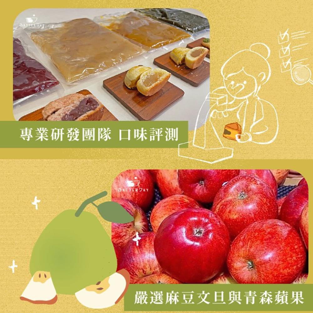 【柚子烘焙食品】柚香蘋果餡 1kg 銘珍餡料 中秋月餅 冰皮月餅 柚香蘋果 蘋果酥餡 蘋果酥 焙日 BatterDay-細節圖5