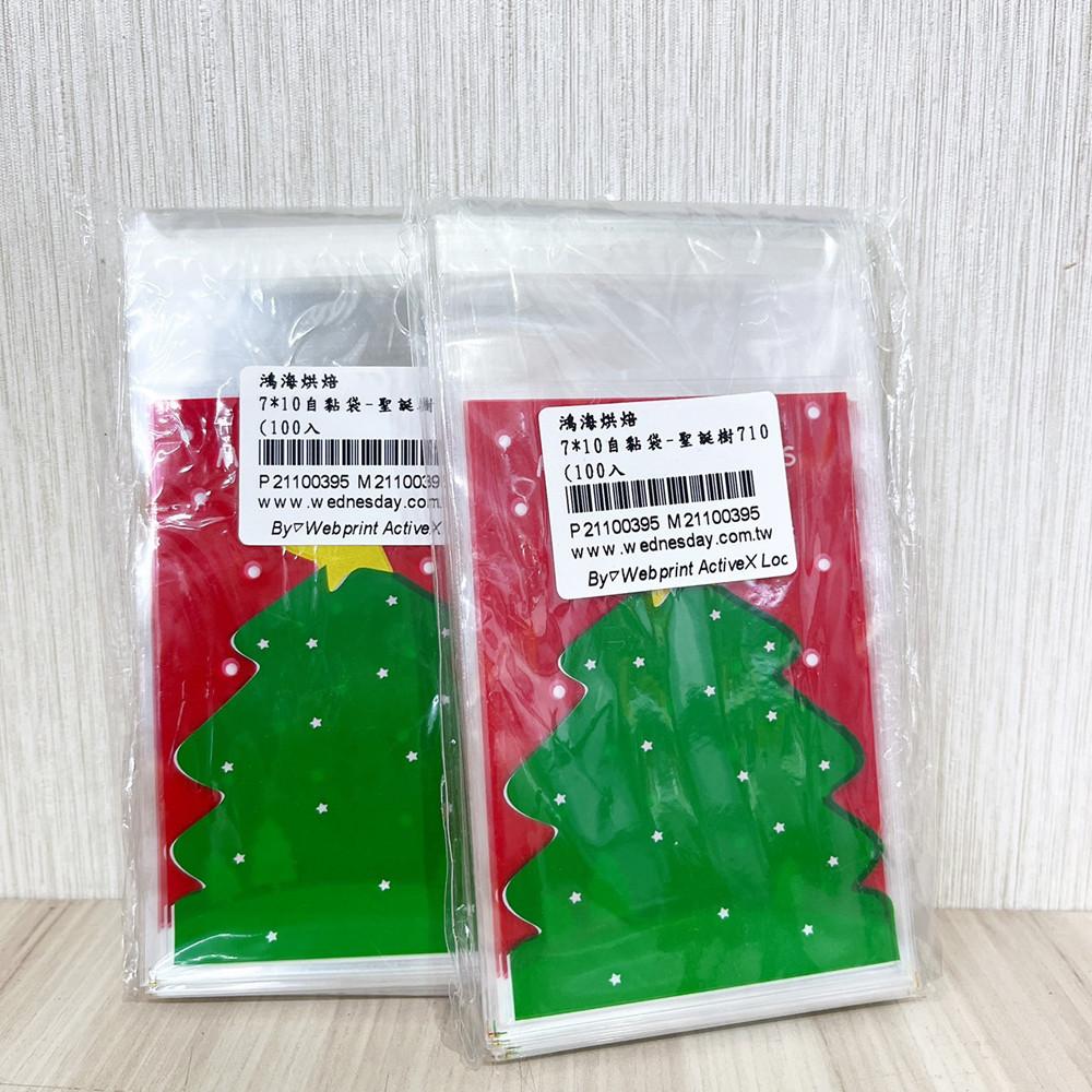 【柚子烘焙食品】7*10自黏袋-聖誕樹710 (100入) 包裝袋 禮物袋 聖誕節 聖誕小物 禮物盒 聖誕節包裝 點心袋-細節圖3