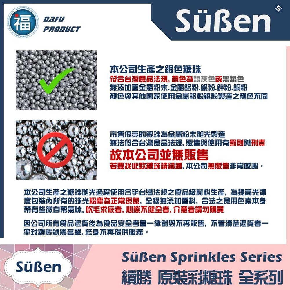 【柚子烘焙食品】Suben續勝糖珠 紅色4mm(罐裝80g) 蛋糕裝飾 糖果 紅色糖珠  裝飾糖珠 彩糖 彩珠 食用糖珠-細節圖2