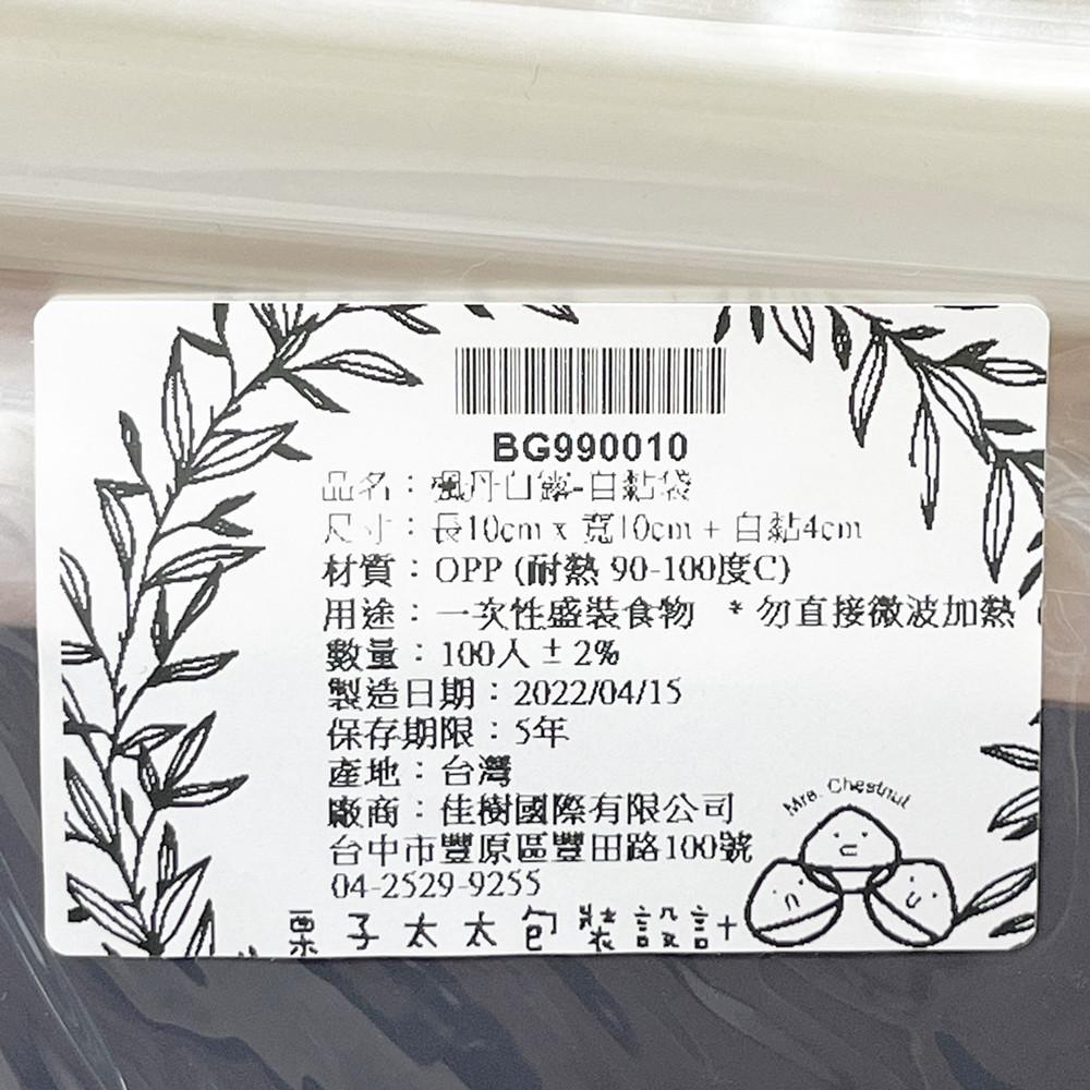 【柚子烘焙食品】OPP自黏袋 餅乾包裝袋 糖果袋 手工餅乾袋 婚禮小物包裝袋 瑪德蓮袋 100入 餅乾自黏袋 DIY烘焙-細節圖6