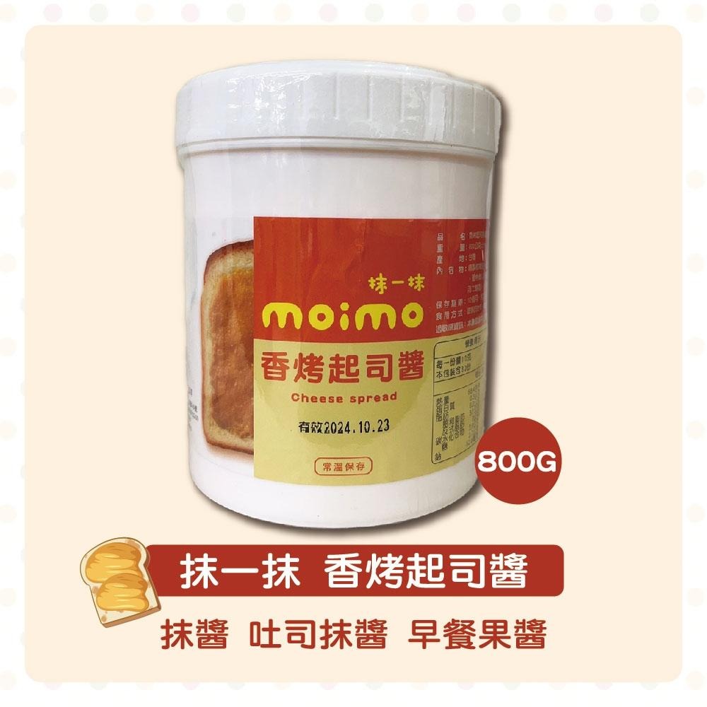 【柚子烘焙食品】上焱 抹一抹 Moimo 法式香蒜起司 香烤起司 香椰奶酥 金沙抹醬 香蒜抹醬 起司抹醬 吐司 早餐抹醬-細節圖4