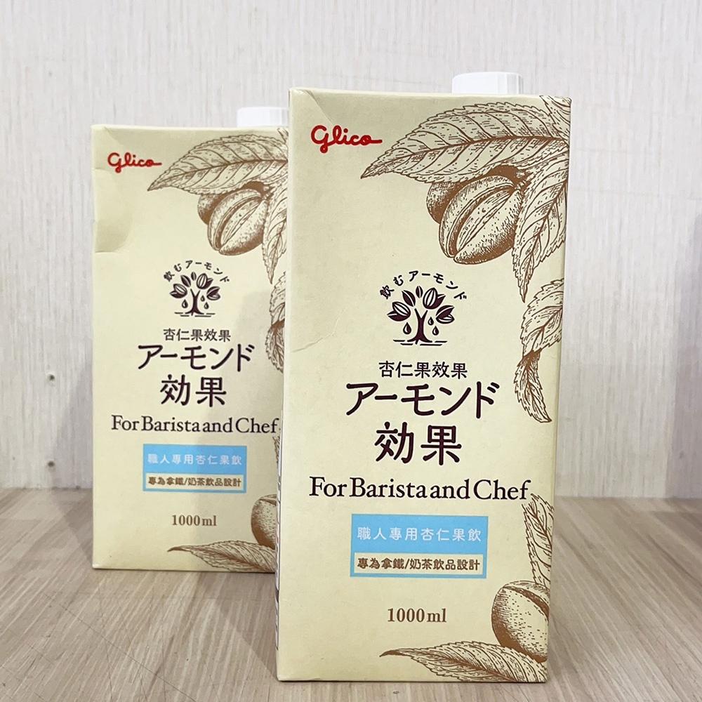 【柚子烘焙食品】glico格力高 杏仁果效果 職人專用杏仁果飲 1L 職人版 杏仁果飲 飲品添加 拿鐵 咖啡 奶茶 調味-細節圖3