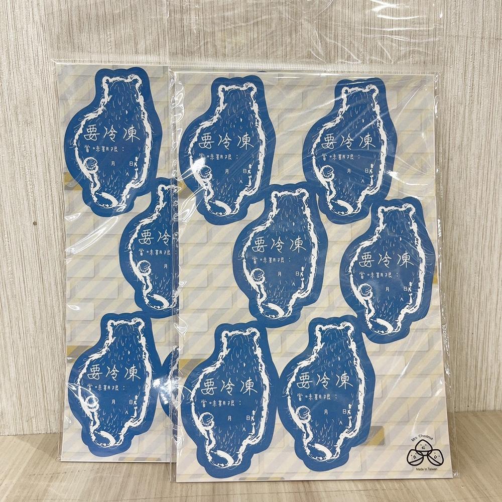 【柚子烘焙食品】烘焙防水貼紙 甜點封口貼 烘焙封口貼 DIY手作可書寫防水貼紙 60枚 提醒貼紙 常溫 要冷凍 要冷藏-細節圖9