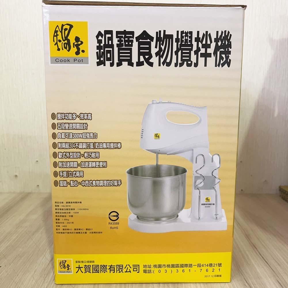 【柚子烘焙食品】鍋寶 食物攪拌機 手提立式兩用攪拌機 HA-3018 烘焙 打蛋器 攪拌器 304不鏽鋼 五段變速開關-細節圖3