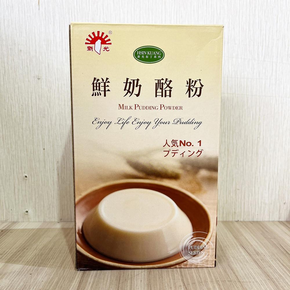 【柚子烘焙食品】新光鮮奶酪粉 1kg 雞蛋布丁粉 布丁粉 果凍粉 奶酪粉 DIY烘焙原料 甜點 新光洋菜 鮮奶酪粉-細節圖4