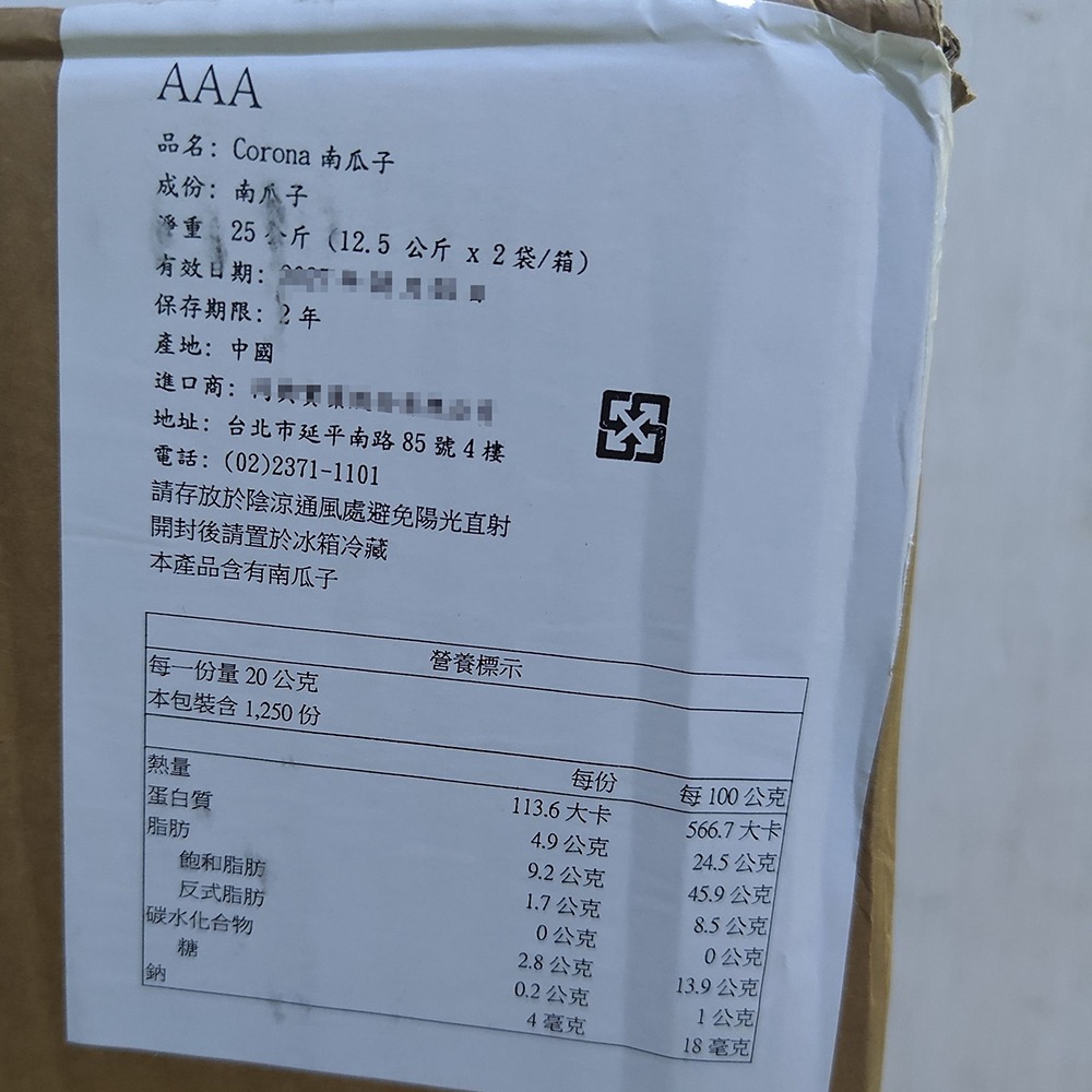 【柚子烘焙食品】南瓜子仁 25kg(冷藏)生南瓜籽 大顆南瓜子 3A 南瓜籽 南瓜子 南瓜 去殼南瓜籽 養生 烘焙 堅果-細節圖3
