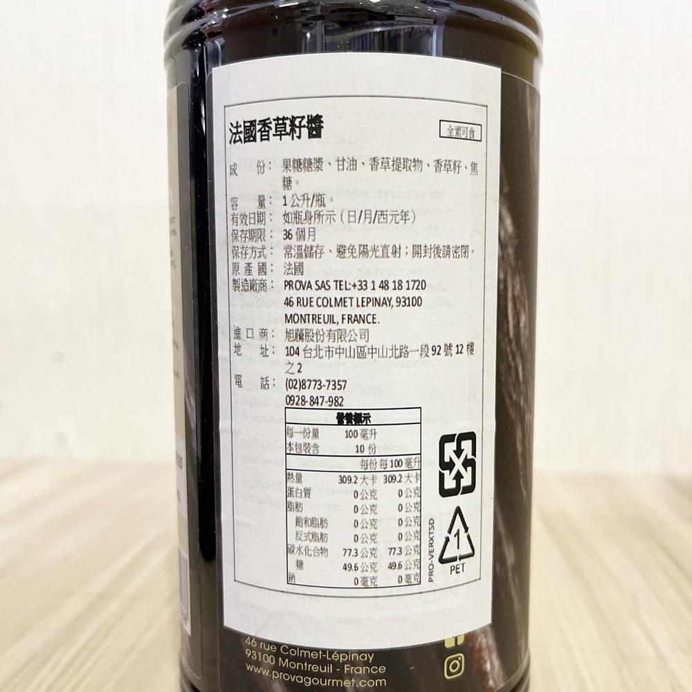 【柚子烘焙食品】法國 PROVA普拉瓦 香草籽醬 1L/罐 全素可食 香草醬 香草風味 冰品飲品 馬達加斯加波香草莢-細節圖5