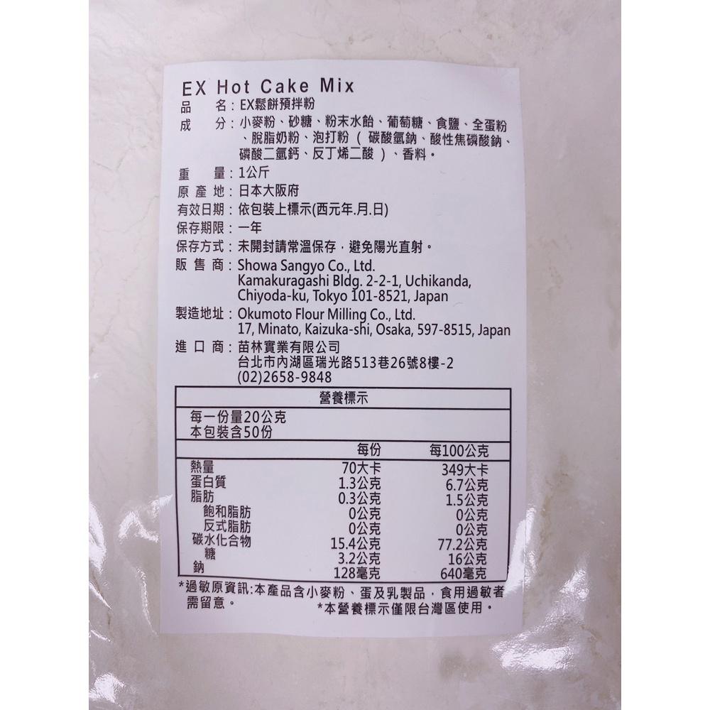 【柚子烘焙食品】昭和鬆餅預拌粉 1kg-細節圖4