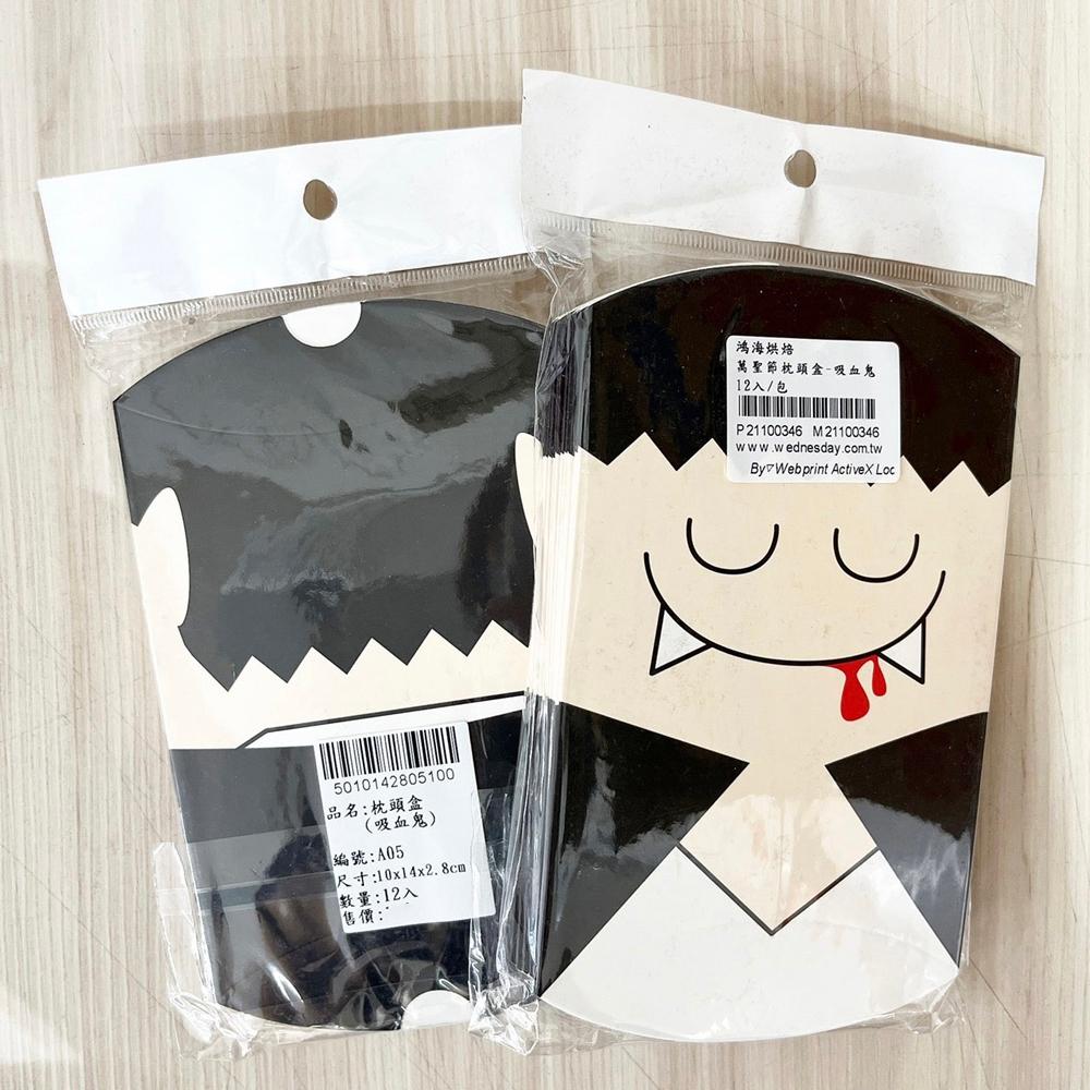 【柚子烘焙食品】萬聖節枕頭盒-12入/包 萬聖節 萬聖小物 包裝盒 禮物盒 萬聖節包裝  點心盒 餅乾盒 糖果盒 西點盒-細節圖5