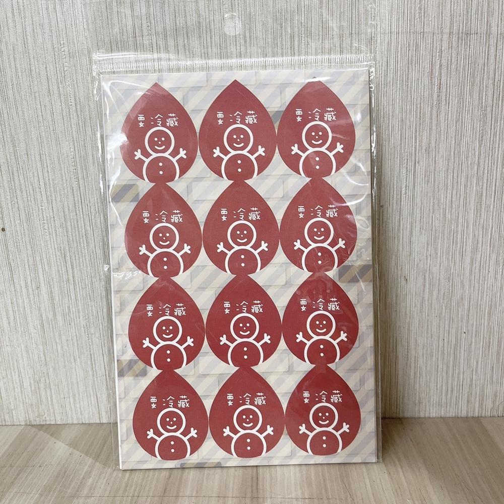 【柚子烘焙食品】烘焙防水貼紙 甜點封口貼 烘焙封口貼 DIY手作保存建議貼紙 120枚 提醒貼紙 常溫 要冷凍 要冷藏-細節圖6