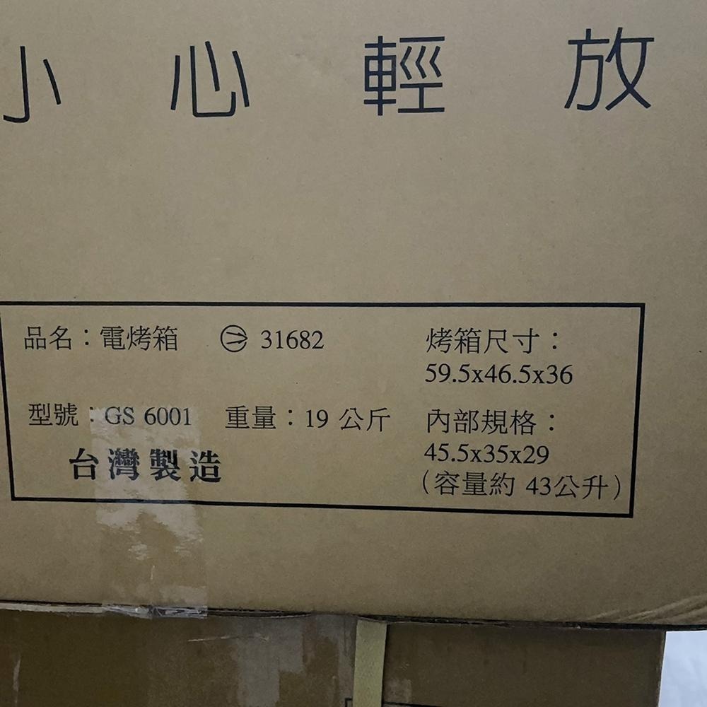 【柚子烘焙食品】Dr.Goods 好先生烤箱 第二代烘焙專用 好先生 第2代 烤箱 42公升 GS6001 烤爐 烤箱-細節圖5