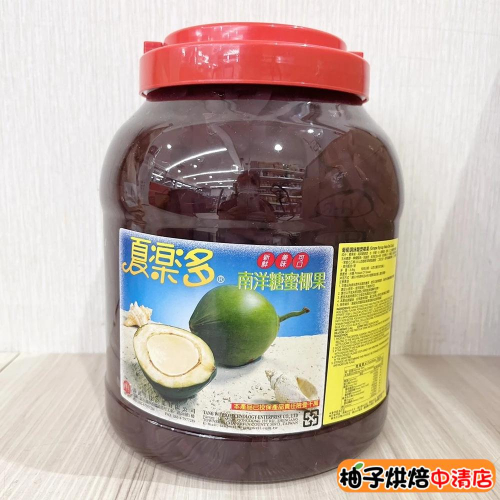 【柚子烘焙食品】夏樂多 葡萄椰果條 3.8kg 夏樂多椰果條 飲品 椰果 葡萄調味糖漿 葡萄 椰果奶茶 飲料 調味