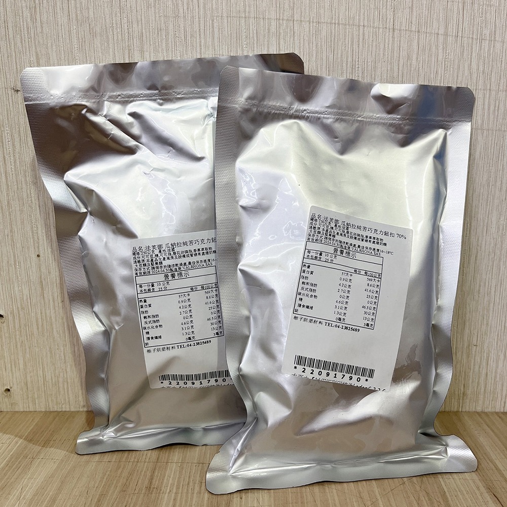 【柚子烘焙食品】法芙娜 頂級產地巧克力 70%瓜納拉 250g(分裝)瓜納拉巧克力鈕扣型 VALRHONA 調溫巧克力-細節圖4