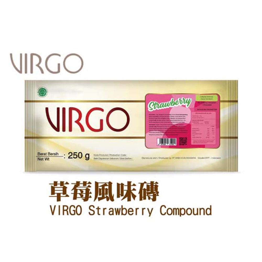 【柚子烘焙食品】VIRGO 草莓風味磚 250g 免調溫 草莓 烘焙 調味 蛋糕 飲品 草莓磚 250公克 草莓-細節圖2