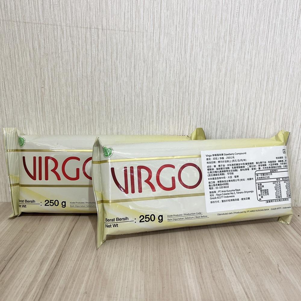 【柚子烘焙食品】VIRGO 草莓風味磚 250g 免調溫 草莓 烘焙 調味 蛋糕 飲品 草莓磚 250公克 草莓-細節圖5