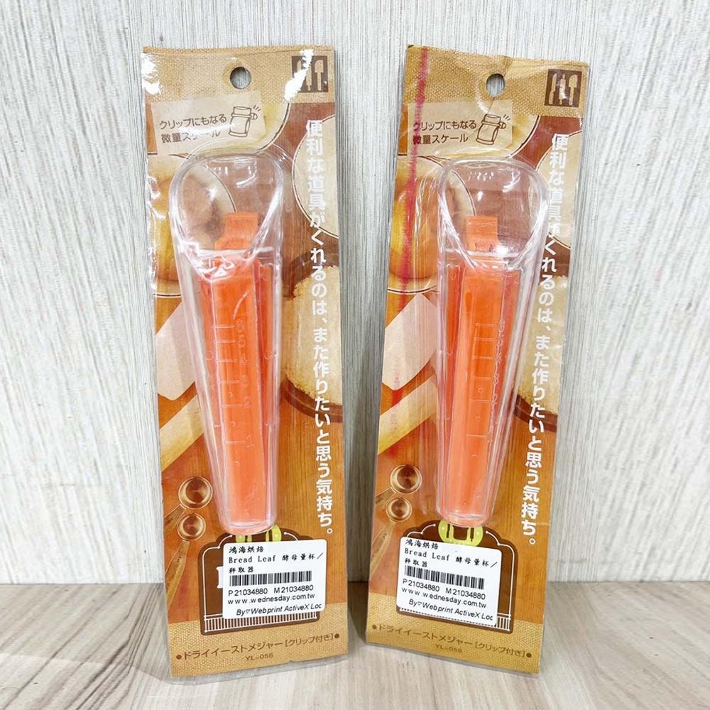 【柚子烘焙食品】1~6克 酵母量杯 巧手師 Bread Leaf酵母量杯 酵母秤取器 酵母測量器 酵母量杯 酵母 測量杯-細節圖8
