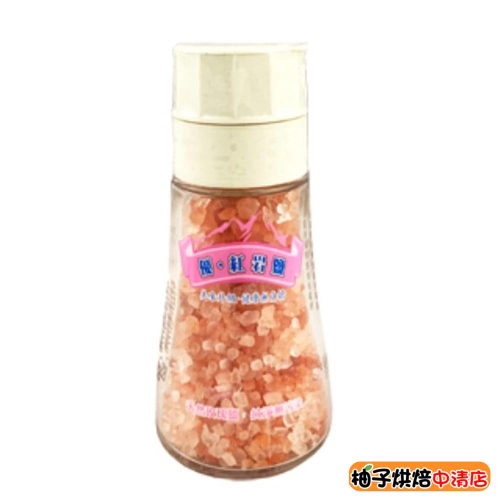 【柚子烘焙食品】優-紅岩鹽(研磨罐) 玻璃罐 120g 廚房家用 露營烤肉 美味 攜帶方便 中秋烤肉 必備調味料 不死鹹