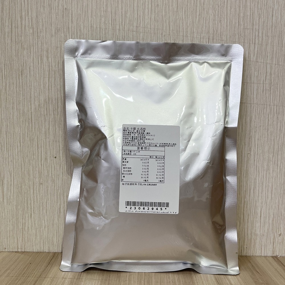 【柚子烘焙食品】卡羅 水晶粉 2kg/500g 水晶月餅 水晶粽 水晶餃 水晶粽粉 低糖 日式 和菓子 月餅 蛋糕 軟糖-細節圖5