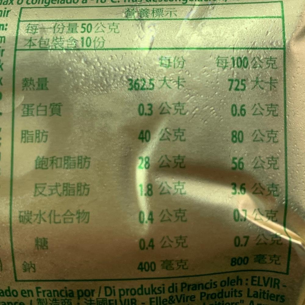 【柚子烘焙食品】法國 愛樂薇 發酵奶油 無鹽/有鹽 500g 原裝(冷凍)Elle & Vire 鐵塔奶油 無鹽發酵奶油-細節圖6