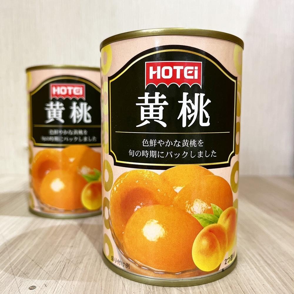 【柚子烘焙食品】HOTEi 豪德 白桃罐 Hotei豪德 黃桃罐 水果罐頭 425g 黃桃 醃製罐頭 甜品 蛋糕裝飾-細節圖9