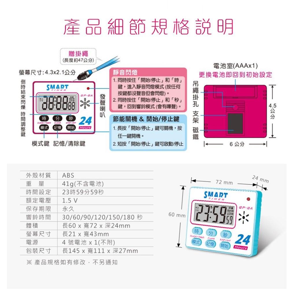 【柚子烘焙食品】24小時智能倒時器 電子計時器 正倒計時 大螢幕計時器 多功能計時器 廚房計時器 定時器 時鐘 烘焙計時-細節圖2