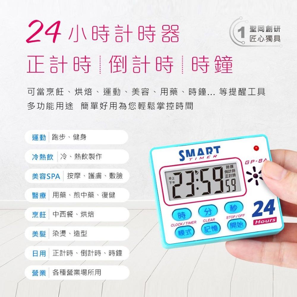【柚子烘焙食品】24小時智能倒時器 電子計時器 正倒計時 大螢幕計時器 多功能計時器 廚房計時器 定時器 時鐘 烘焙計時-細節圖3
