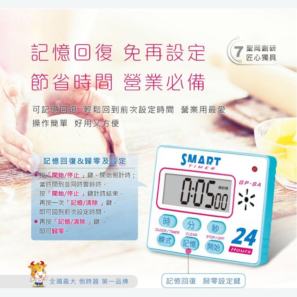 【柚子烘焙食品】24小時智能倒時器 電子計時器 正倒計時 大螢幕計時器 多功能計時器 廚房計時器 定時器 時鐘 烘焙計時-細節圖6