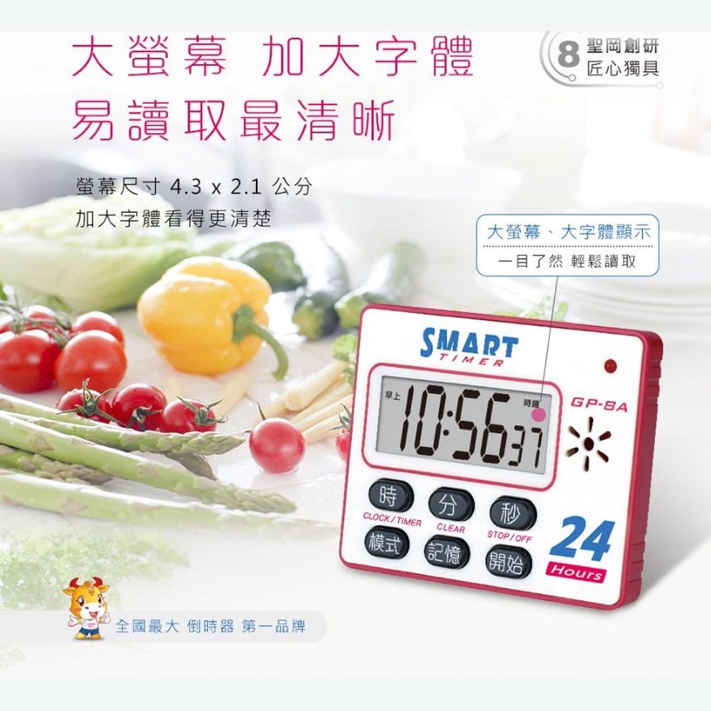 【柚子烘焙食品】24小時智能倒時器 電子計時器 正倒計時 大螢幕計時器 多功能計時器 廚房計時器 定時器 時鐘 烘焙計時-細節圖7