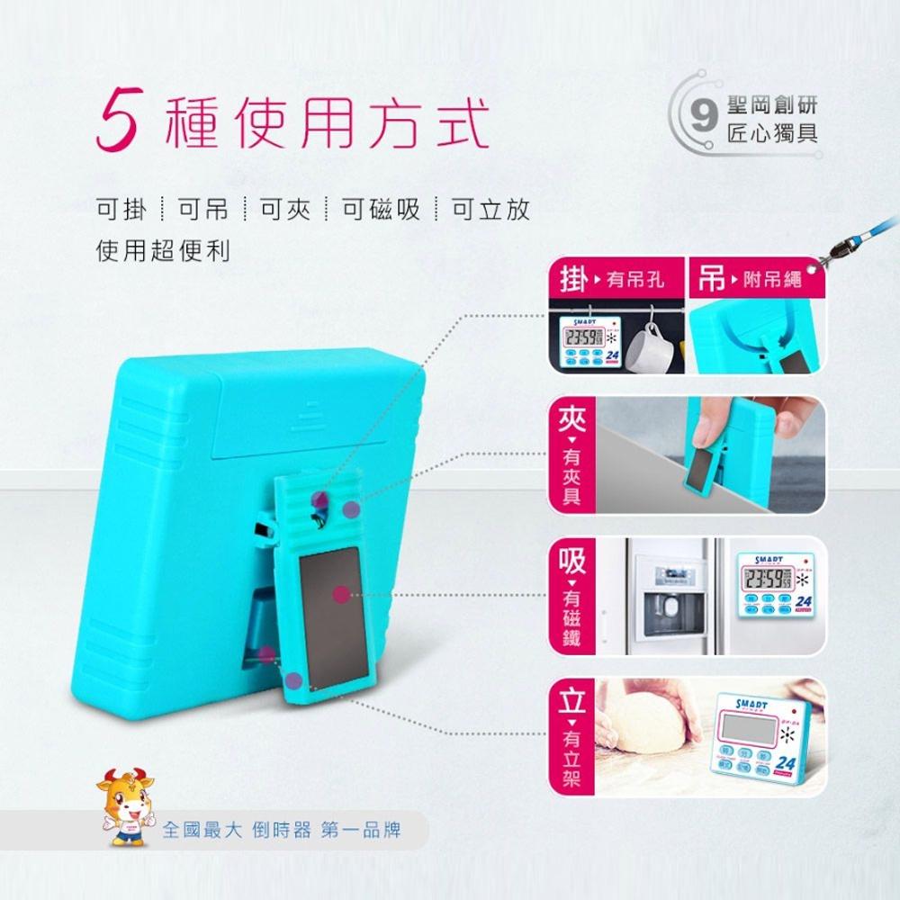 【柚子烘焙食品】24小時智能倒時器 電子計時器 正倒計時 大螢幕計時器 多功能計時器 廚房計時器 定時器 時鐘 烘焙計時-細節圖8