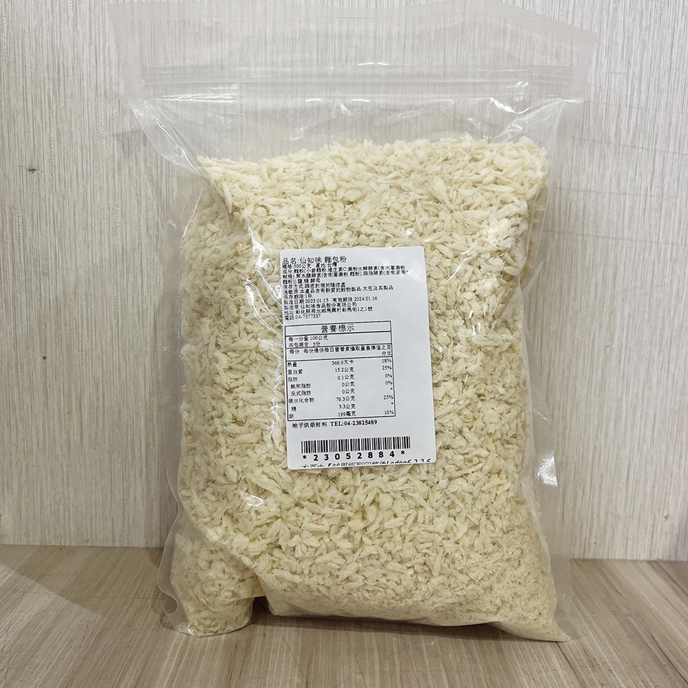 【柚子烘焙食品】仙知味麵包粉 500g 分裝 粗麵包粉 酥炸粉 脆酥粉 裹粉 炸物 炸蝦 烘培粉 日式炸豬排 萬用油炸粉-細節圖2