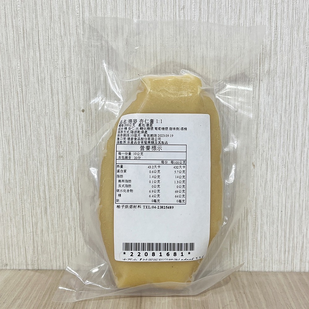 【柚子烘焙食品】德麥 德國杏仁膏1:1 50% 杏仁膏 200g/1kg 可捏各式的玩偶或加於蛋糕中做成手工巧克力糖皆可-細節圖4