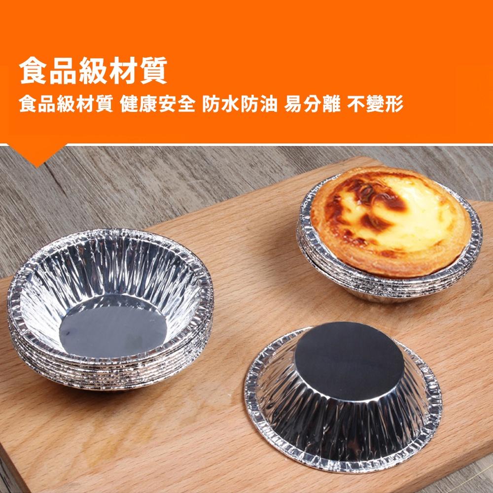 【柚子烘焙食品】蛋撻鋁箔錫紙模(200入)錫紙蛋撻托 蛋塔模 蛋塔杯 圓形鋁箔點心杯 錫紙杯 烤箱 一次性蛋撻模具DIY-細節圖4