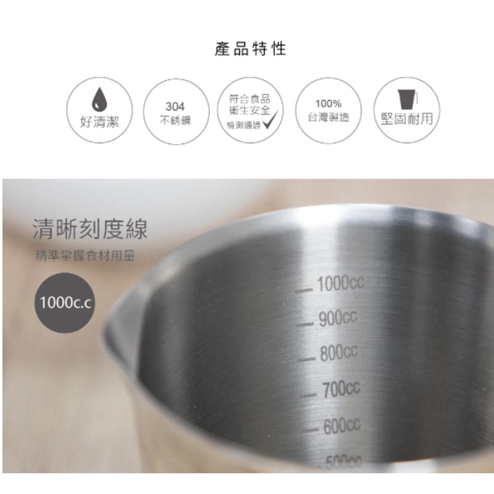 【柚子烘焙食品】三能 不銹鋼杯 SN4713 拉花杯 奶泡杯 1000ml 鋼杯 刻度量杯 1000cc 耐熱 量杯-細節圖3
