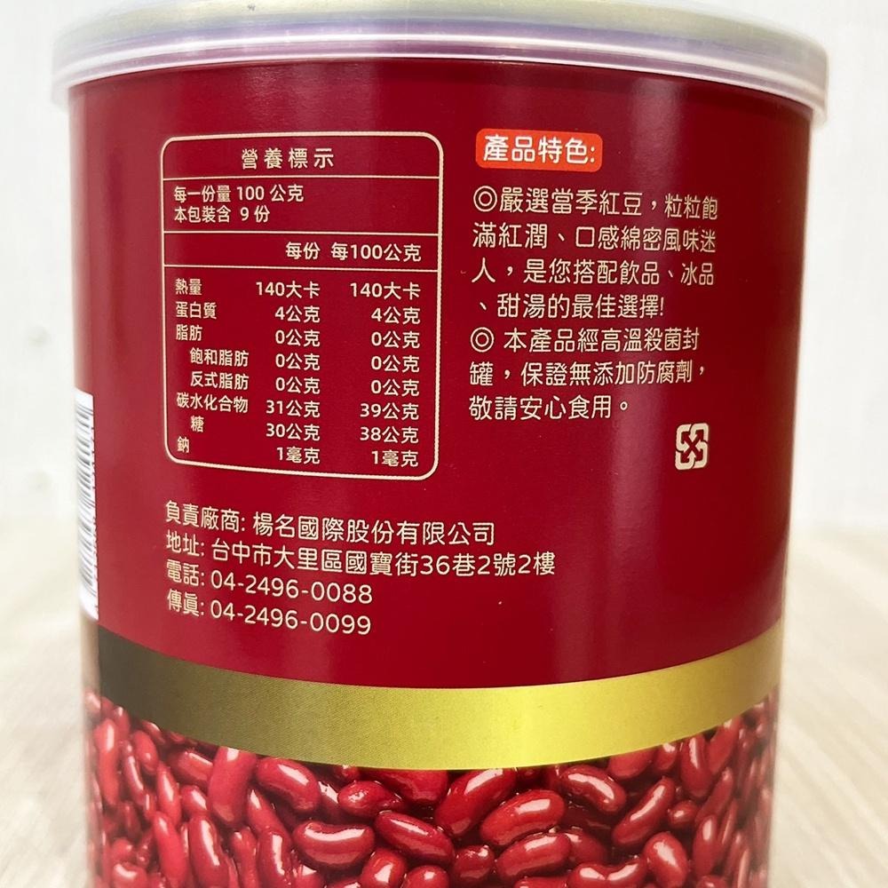 【柚子烘焙食品】元歲本舖 特級紅豆 特級花生 特級芋頭 罐頭 900g 蜜汁罐頭系列 易開罐 芋頭 紅豆 花生 剉冰純素-細節圖3