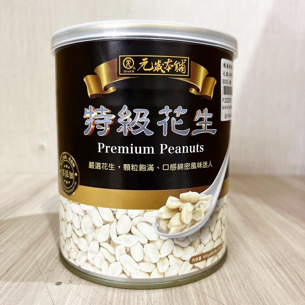 【柚子烘焙食品】元歲本舖 特級紅豆 特級花生 特級芋頭 罐頭 900g 蜜汁罐頭系列 易開罐 芋頭 紅豆 花生 剉冰純素-細節圖4