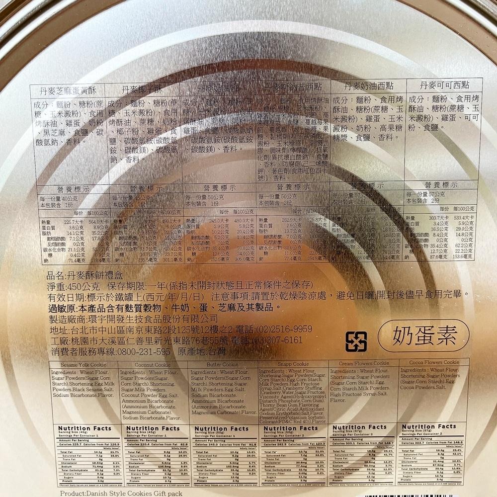 【柚子烘焙食品】掬水軒丹麥禮盒（圓鐵盒 附紙袋）餅乾 零食 點心 伴手禮-細節圖2