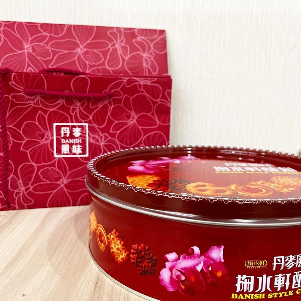 【柚子烘焙食品】掬水軒丹麥禮盒（圓鐵盒 附紙袋）餅乾 零食 點心 伴手禮-細節圖3