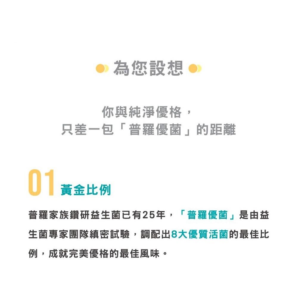 【柚子烘焙食品】普羅生技 優格菌 12包/盒 優格 普羅優菌 優格菌粉 優格菌 優酪乳 優格粉 普羅家族 普羅優格 優菌-細節圖3