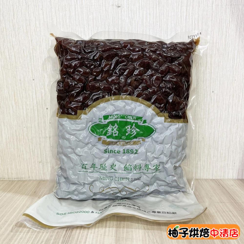 【柚子烘焙食品】台灣銘珍 高雄9號蜜紅豆 1kg(原裝)紅豆餡 嚴選 九號 蜜紅豆 內餡 DIY烘焙 中秋月餅 紅豆餅