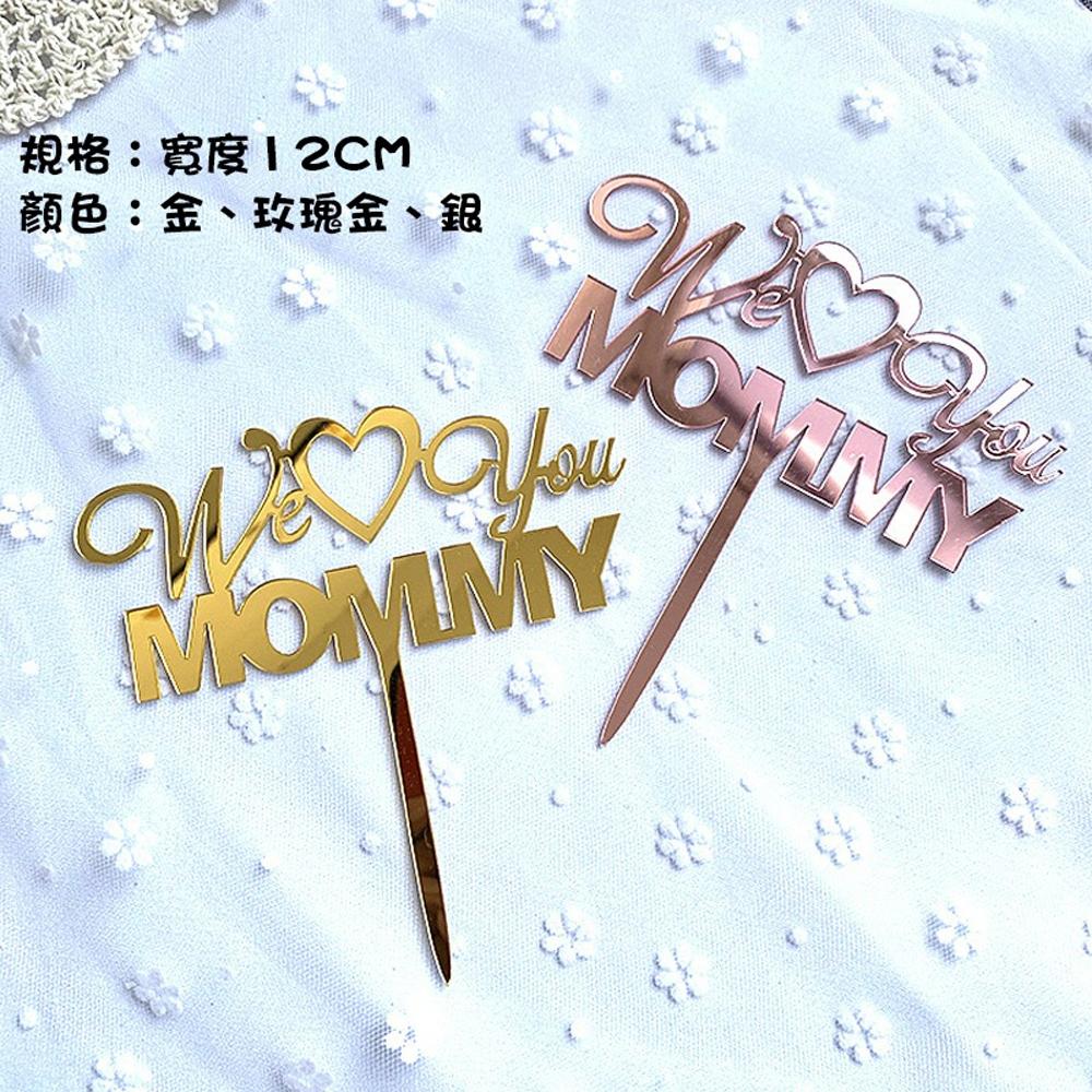 【柚子烘焙食品】母親節 壓克力插牌 蛋糕插牌 裝飾插牌 烘焙裝飾 插件 擺件 蛋糕 裝飾 愛心 花環 母親節快樂蛋糕插牌-細節圖3