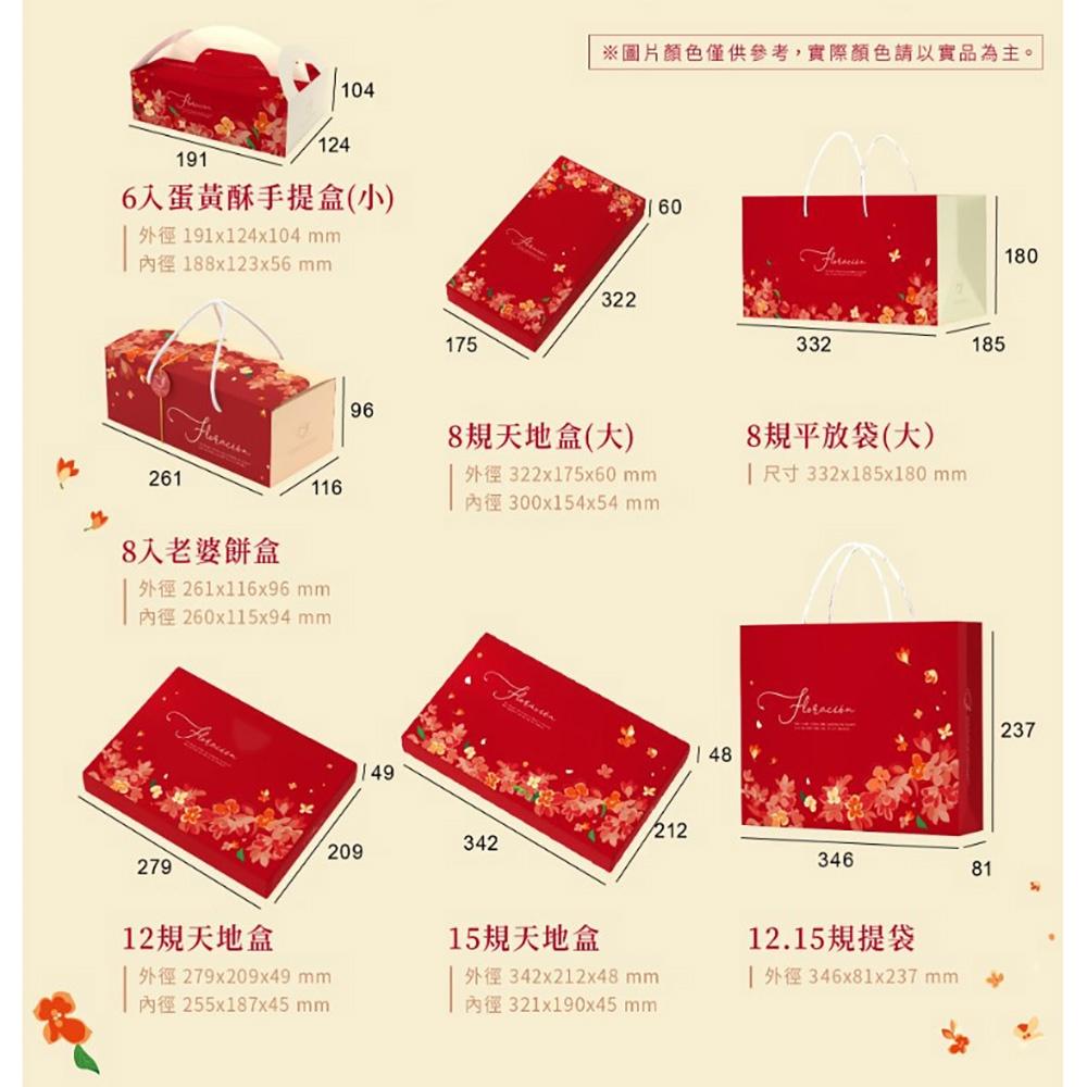 【柚子烘焙食品】中秋月餅禮盒平放袋 禮盒提袋 8規天地盒平放袋 包裝袋 手提紙袋 禮盒紙袋 手提袋 中秋提袋 中秋節包裝-細節圖4