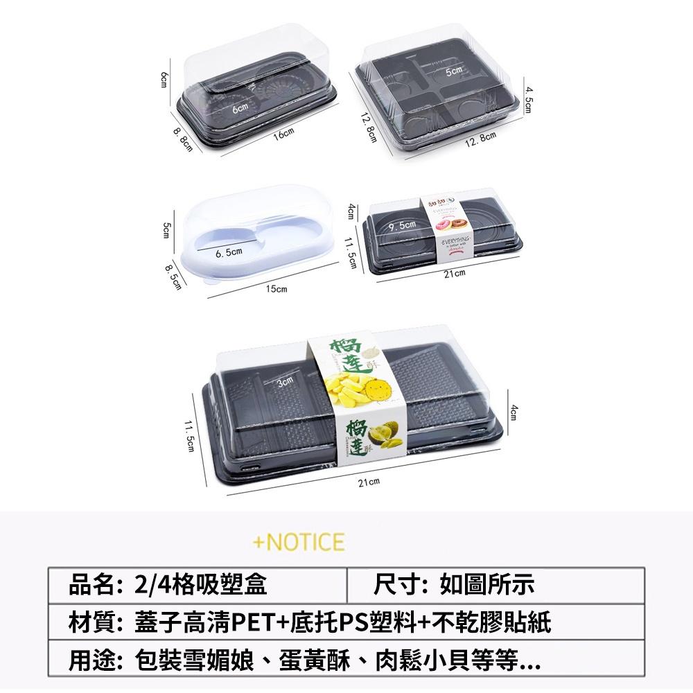 【柚子烘焙食品】雪媚娘透明包裝盒(2_4_5格) 20入 吸塑包裝蛋糕盒/蛋糕麵包盒/食品塑料打包盒/西點盒/慕斯蛋糕盒-細節圖5