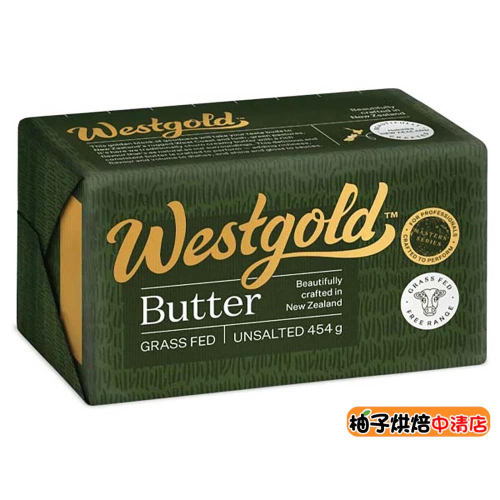 【柚子烘焙食品】紐西蘭 德紐westgold 磅裝黃金奶油 草飼奶油 454g 紐西蘭奶油 無鹽奶油 德紐 磅裝奶油