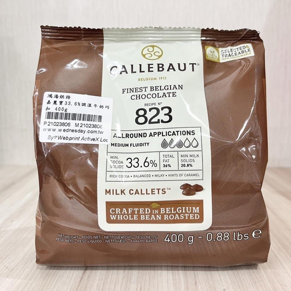【柚子烘焙食品】比利時 嘉麗寶 巧克力鈕扣 28%純白 33.6%調溫牛奶 70.5%苦甜 紅寶石/黃金 400g 原裝-細節圖4